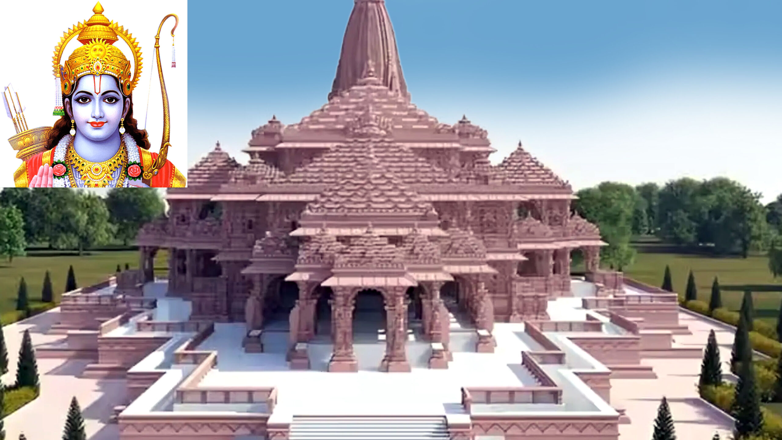 அயோத்தி ராமர் கோயில்